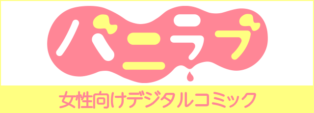 バニラブ